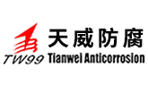 東營天威防腐公司Logo